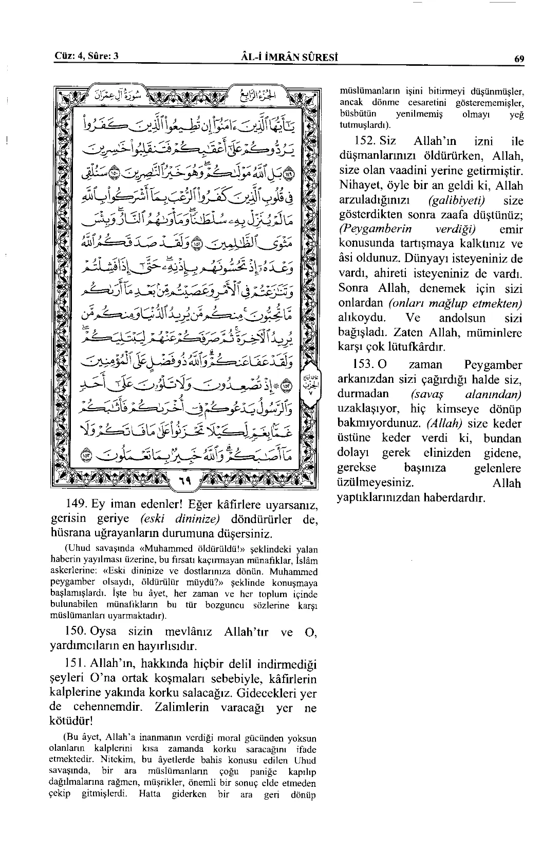 Âl-i İmrân