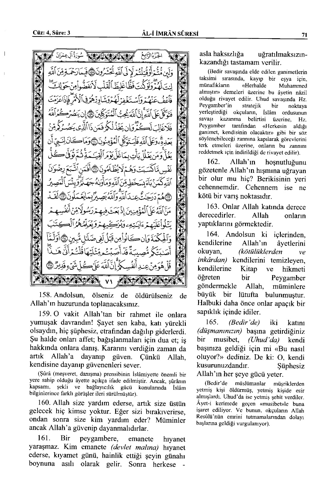 Âl-i İmrân
