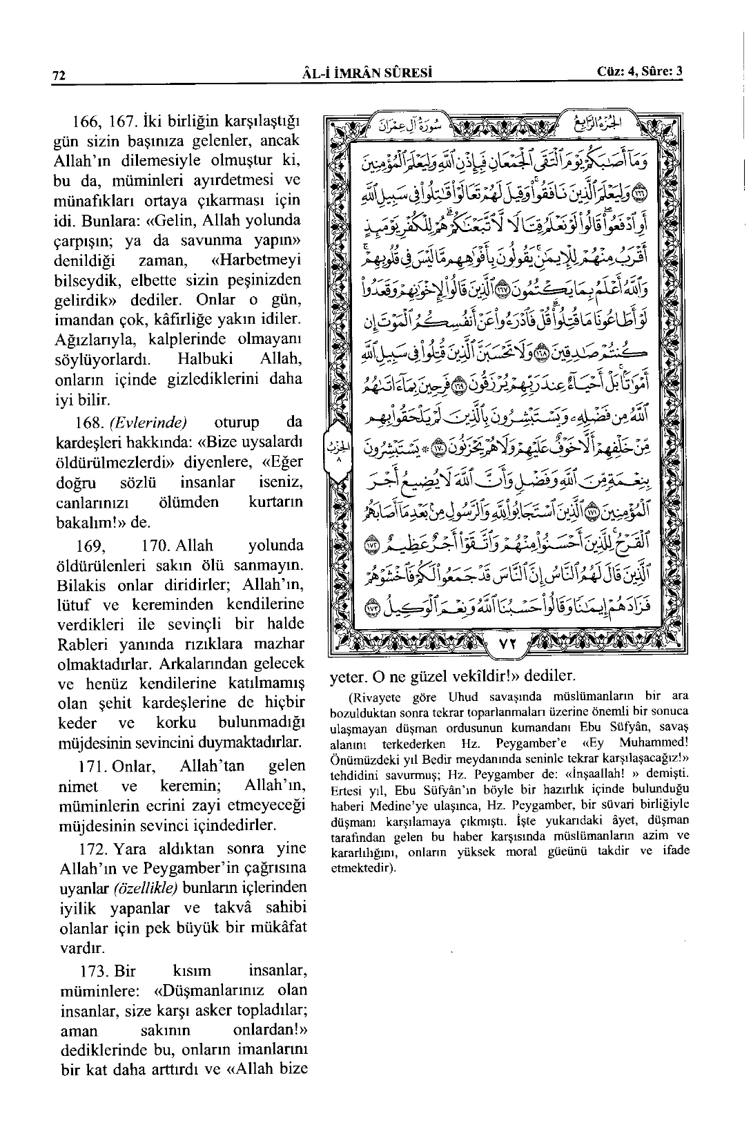 Âl-i İmrân