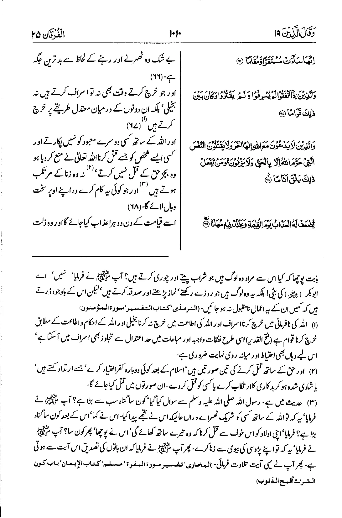الفرقان