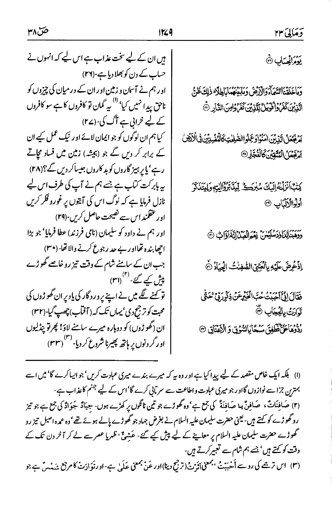 ص