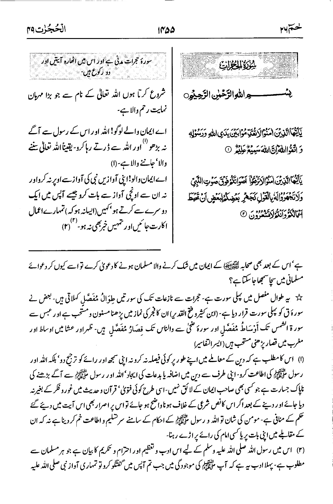 الحجرات