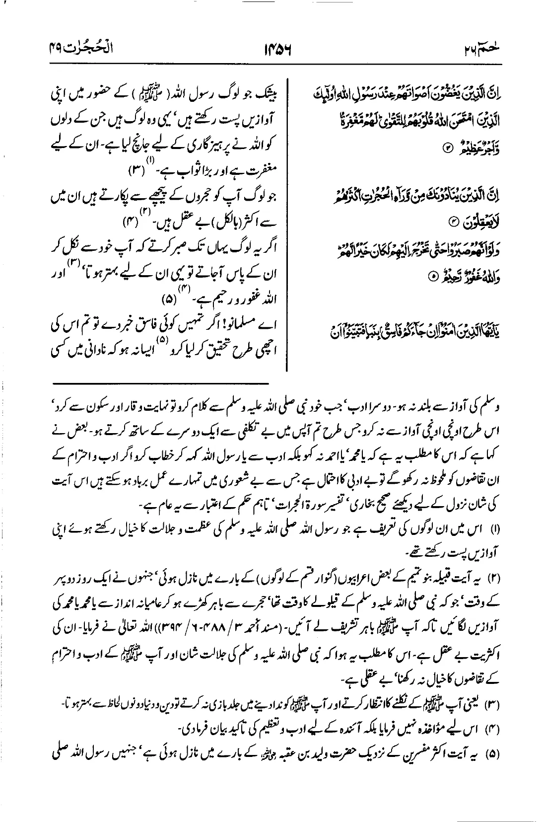 الحجرات