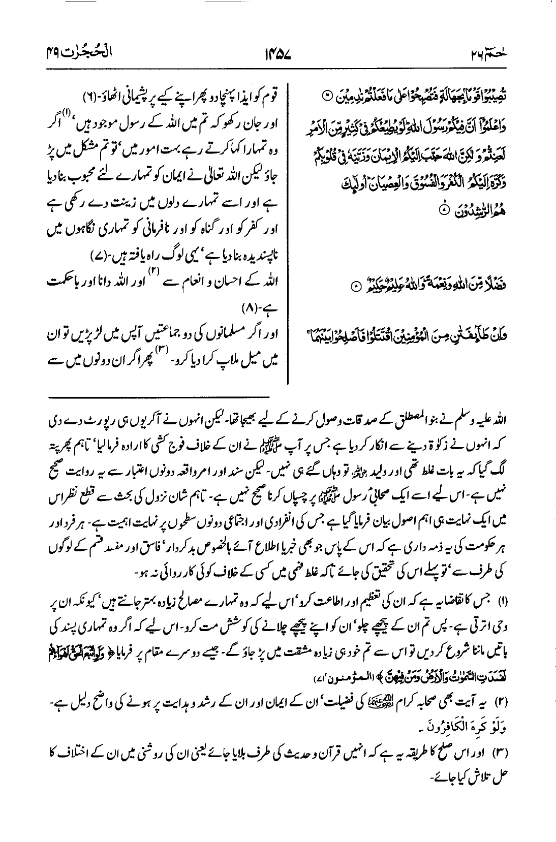 الحجرات