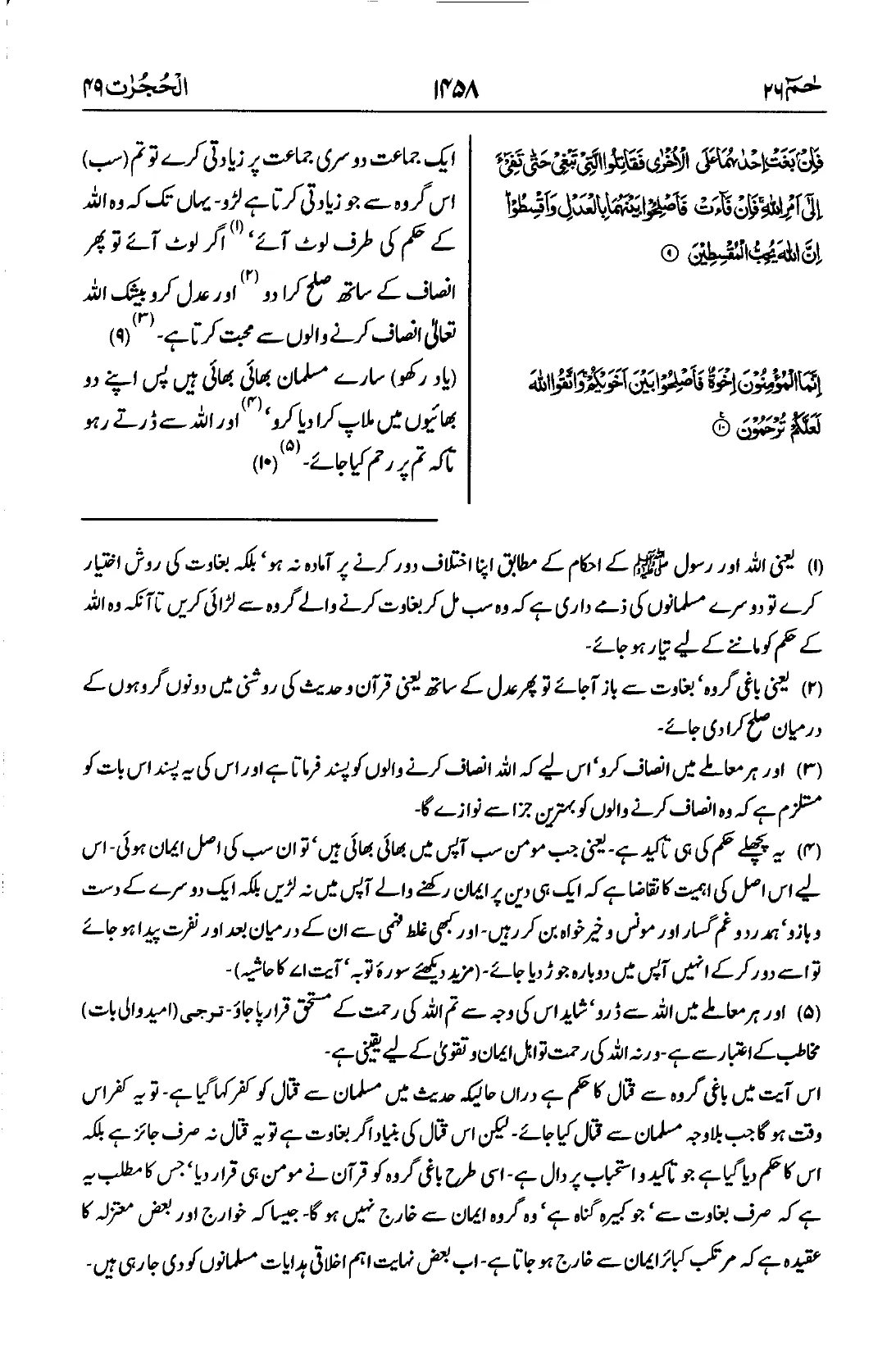 الحجرات