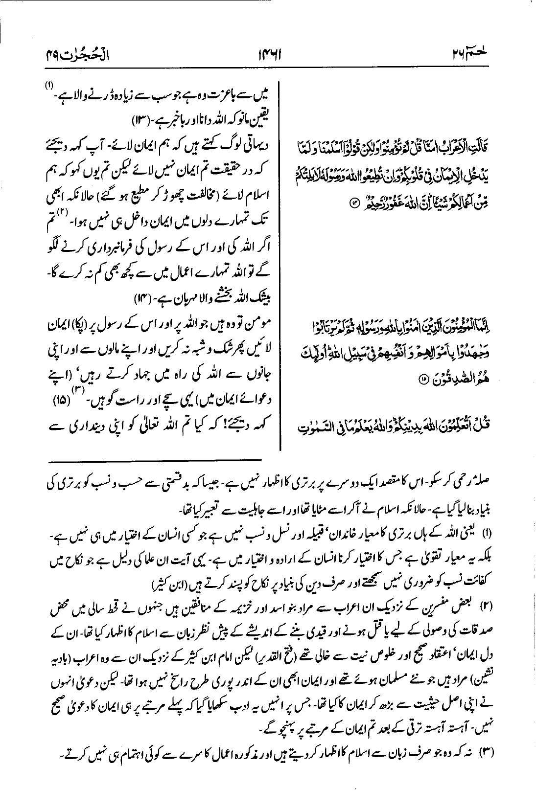 الحجرات
