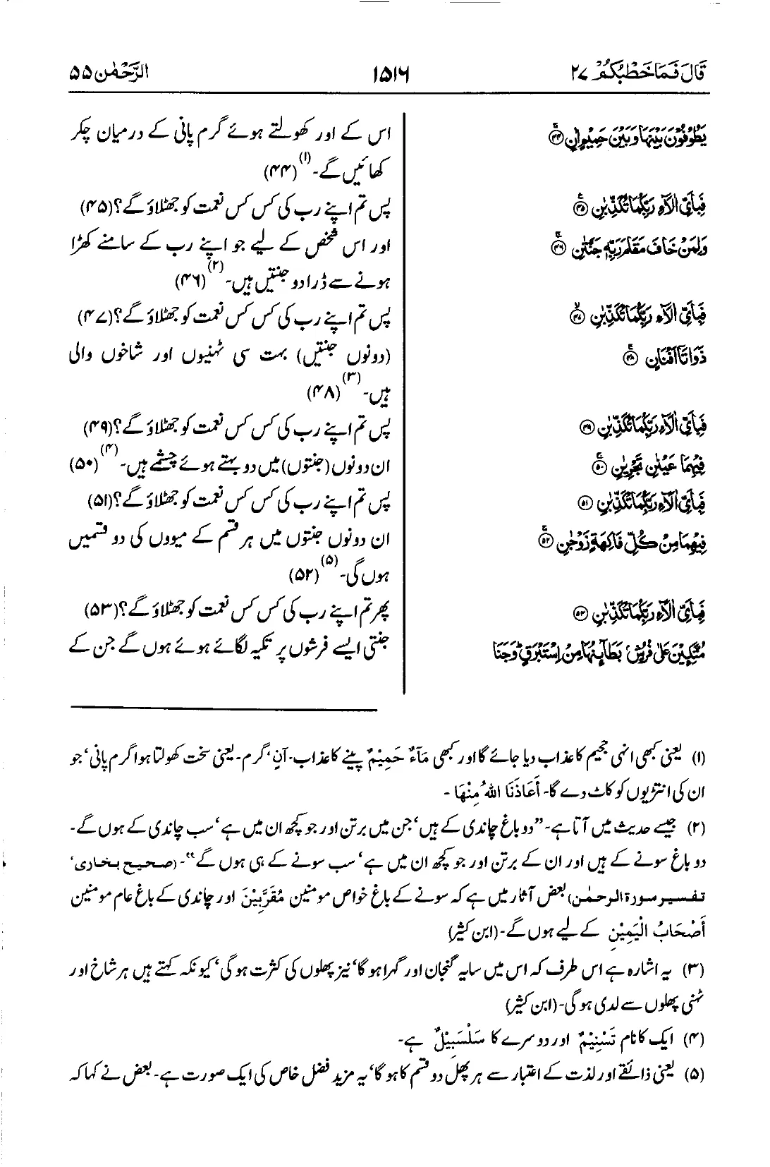 الرحمن