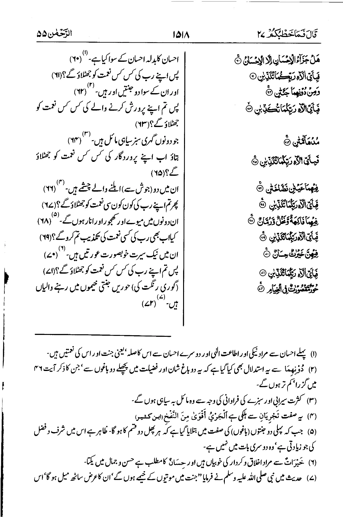 الرحمن