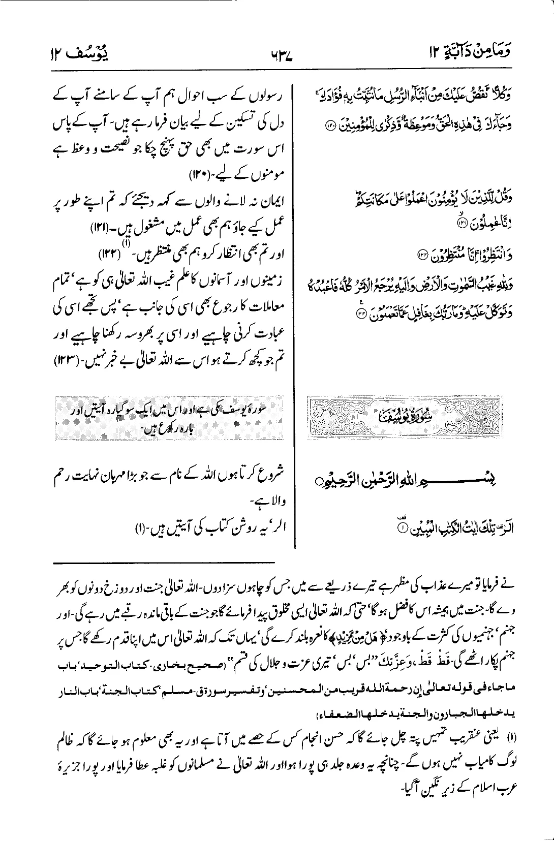 یوسف
