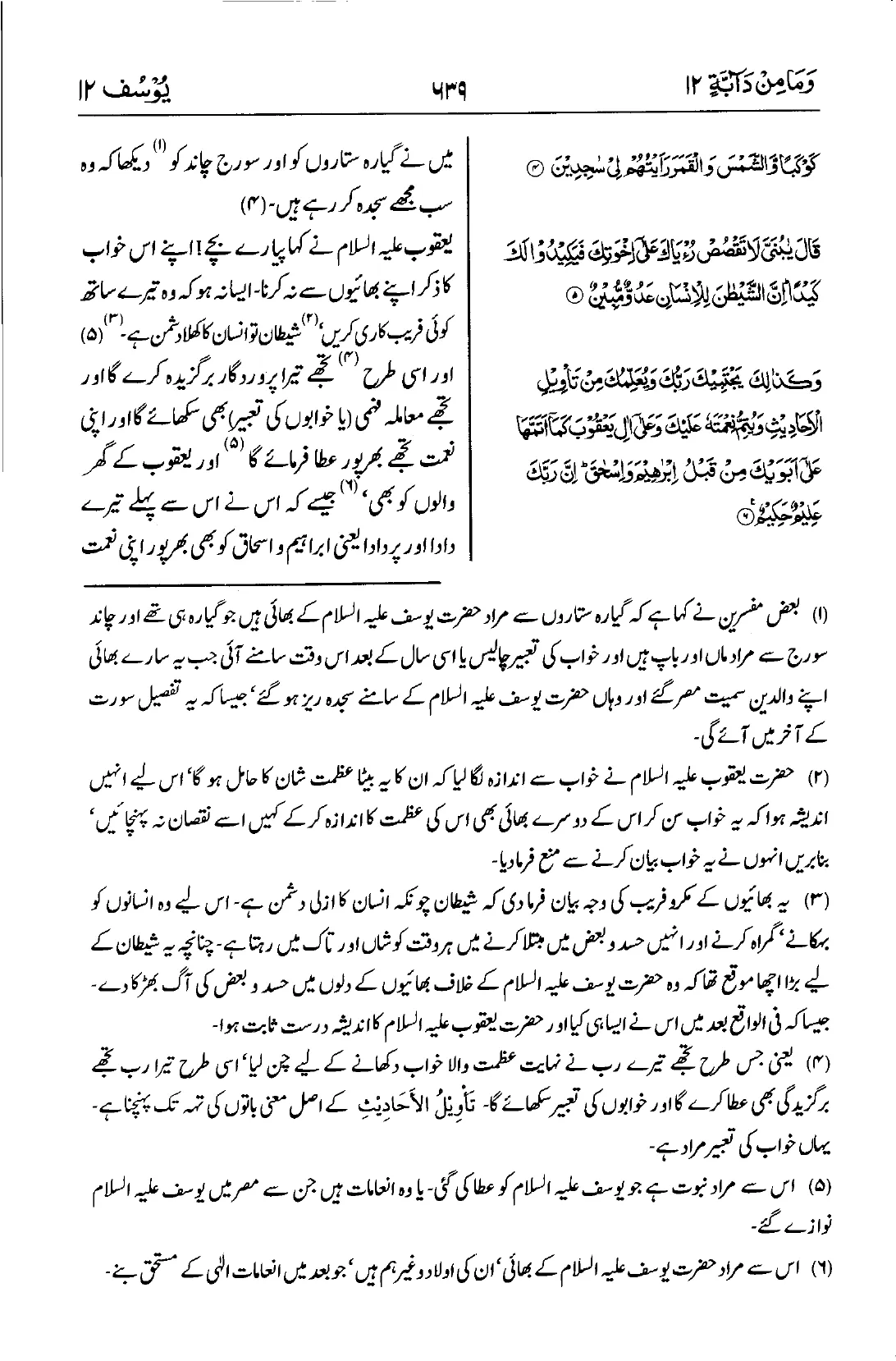 یوسف