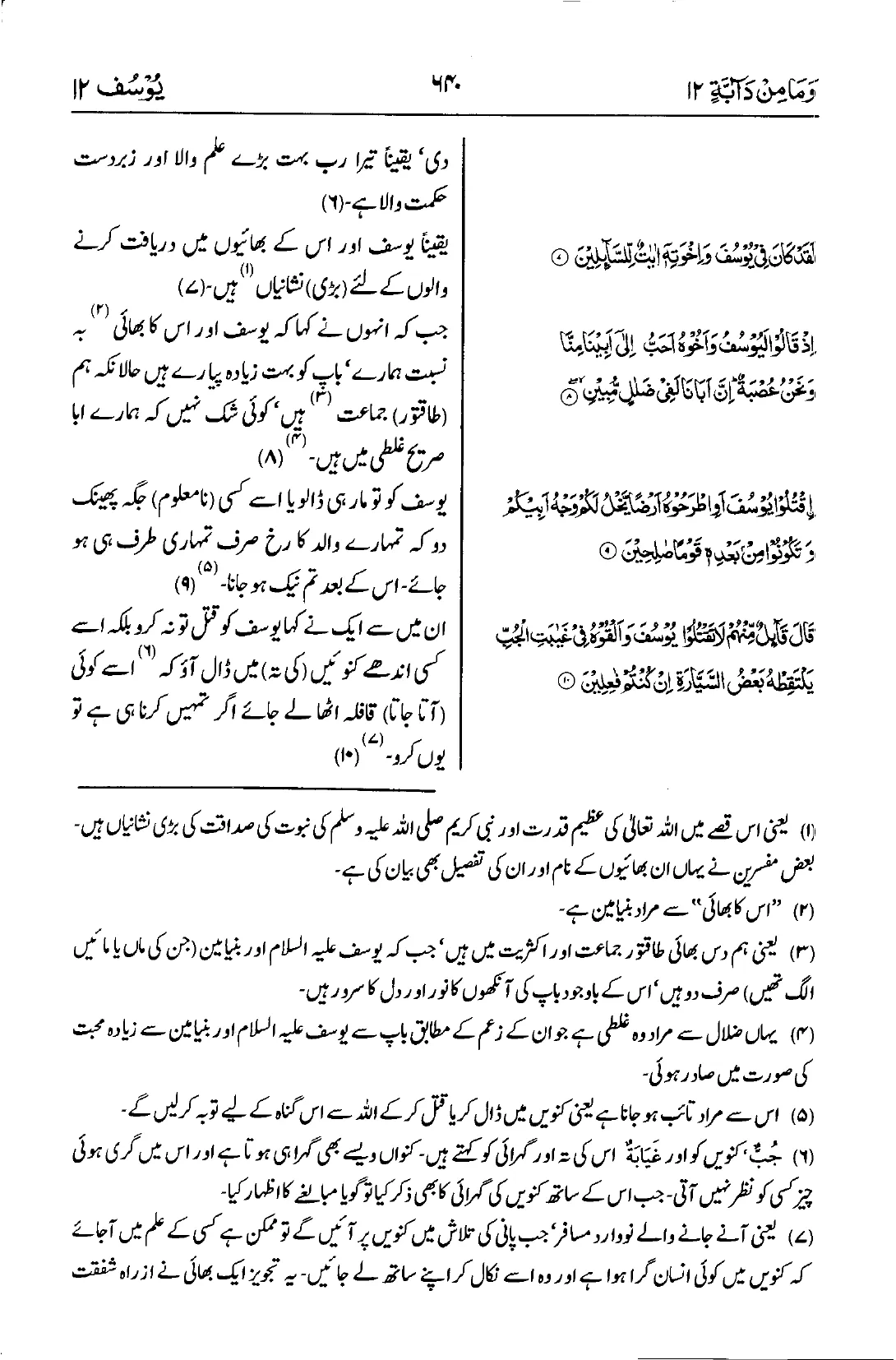 یوسف