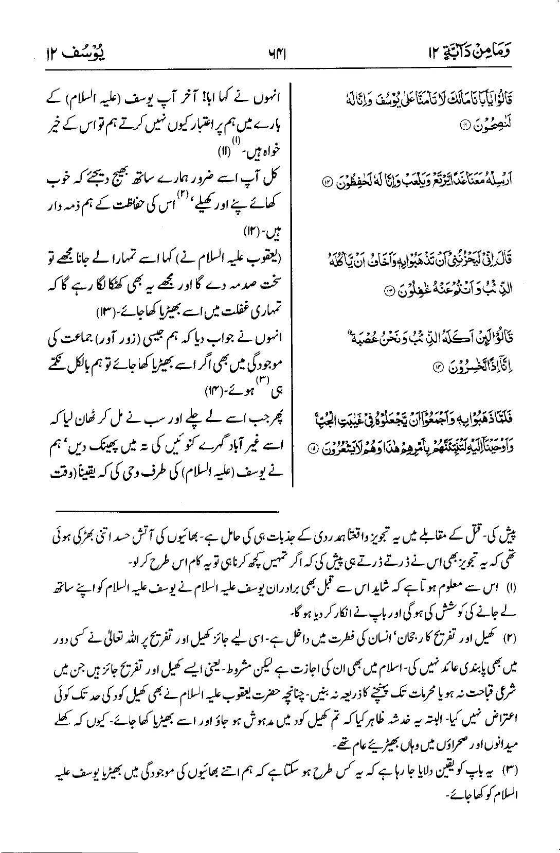 یوسف