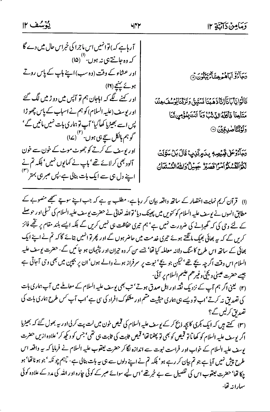یوسف