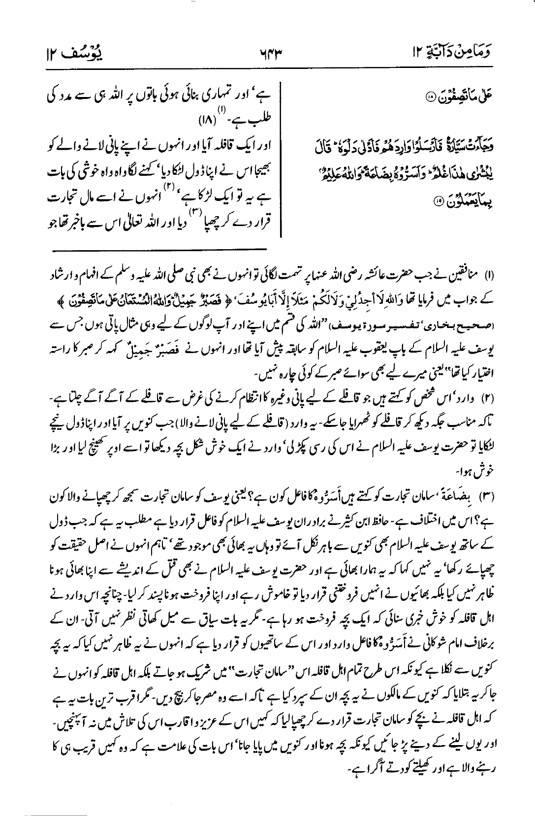 یوسف