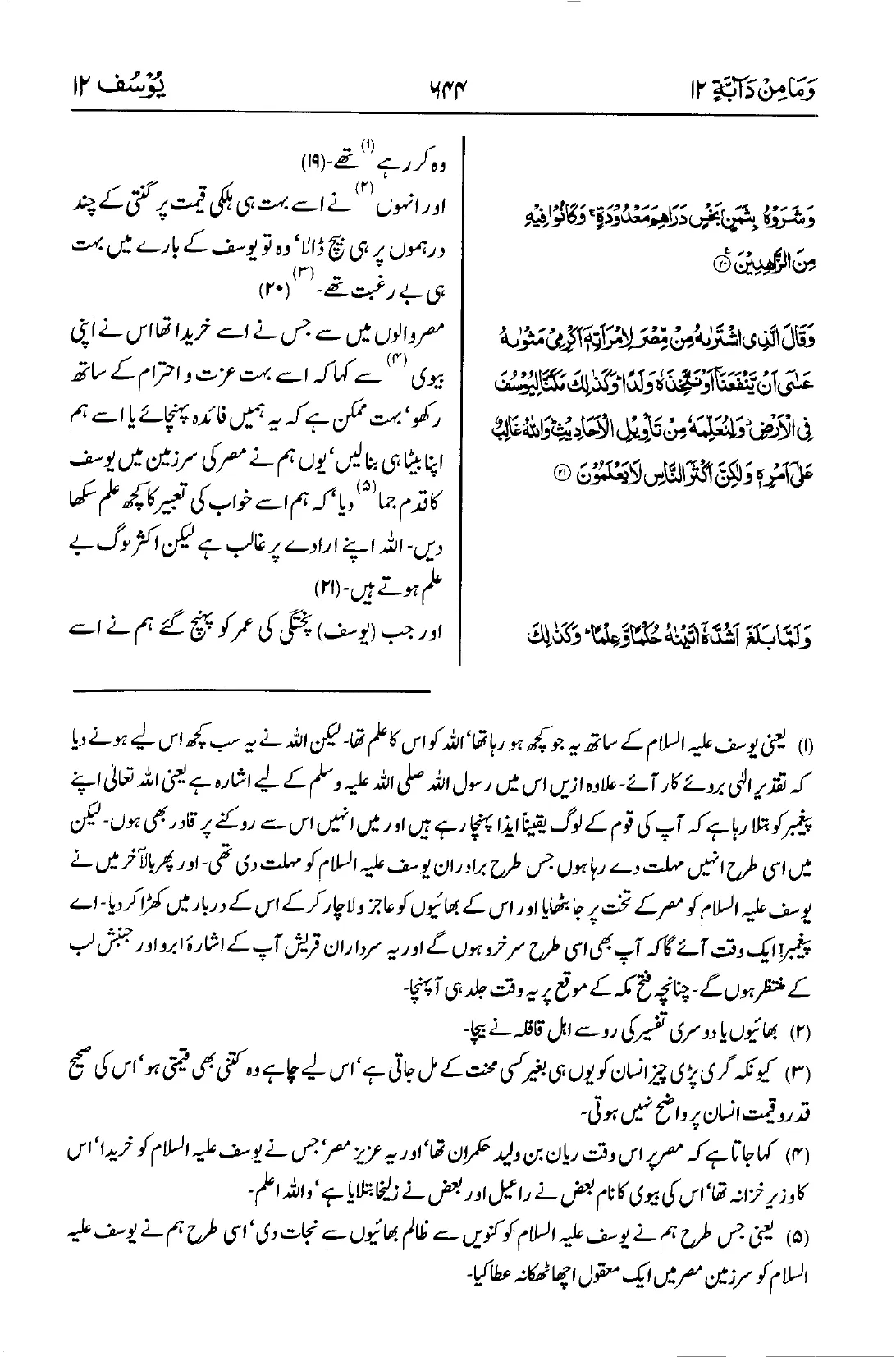 یوسف