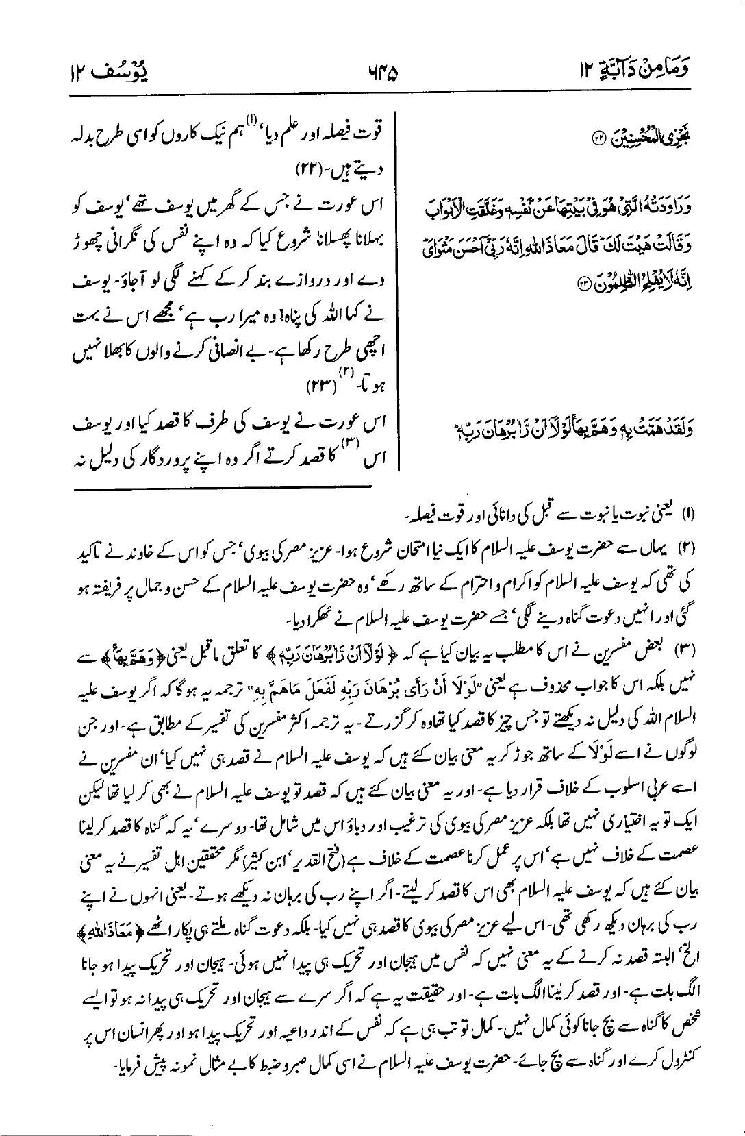 یوسف