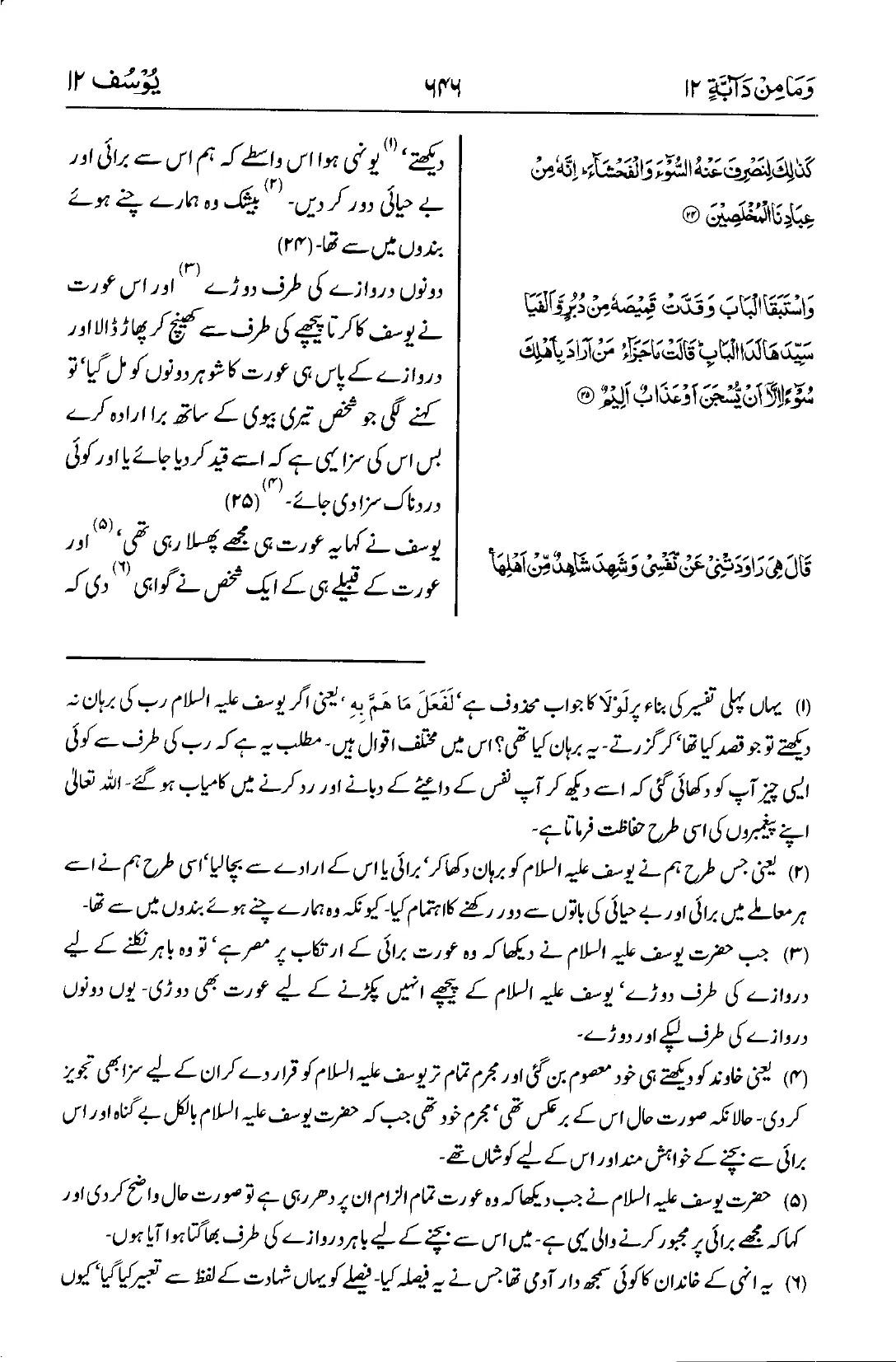 یوسف