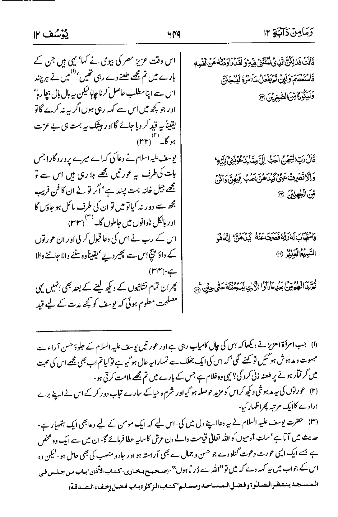 یوسف