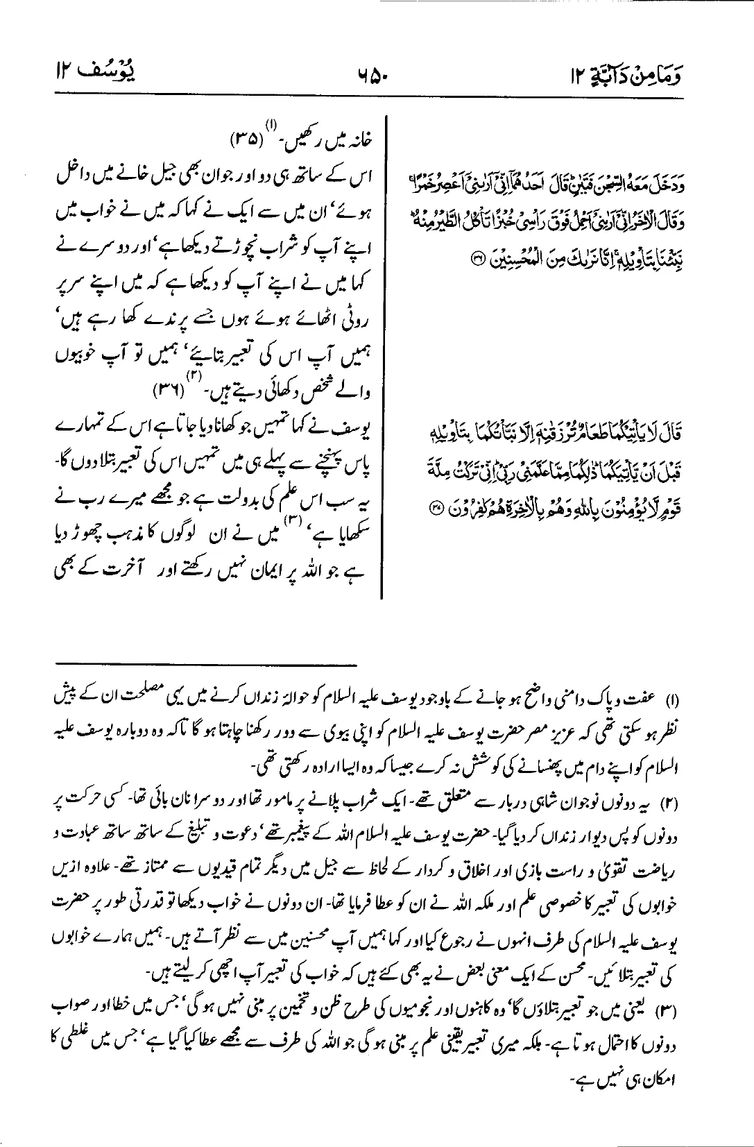 یوسف