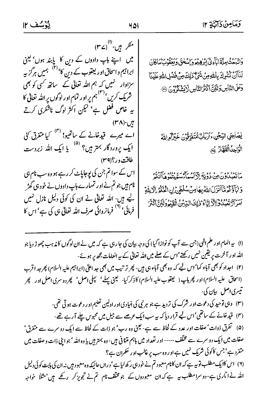 یوسف
