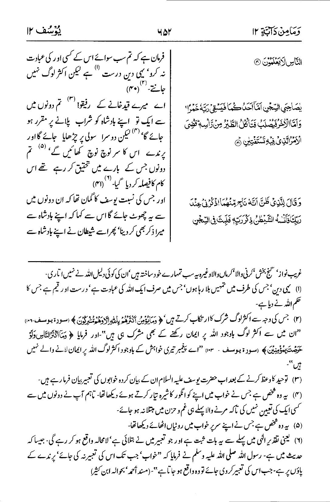 یوسف