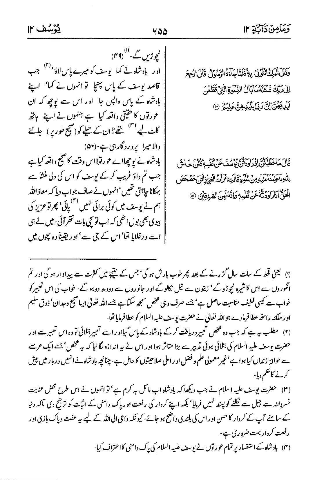 یوسف