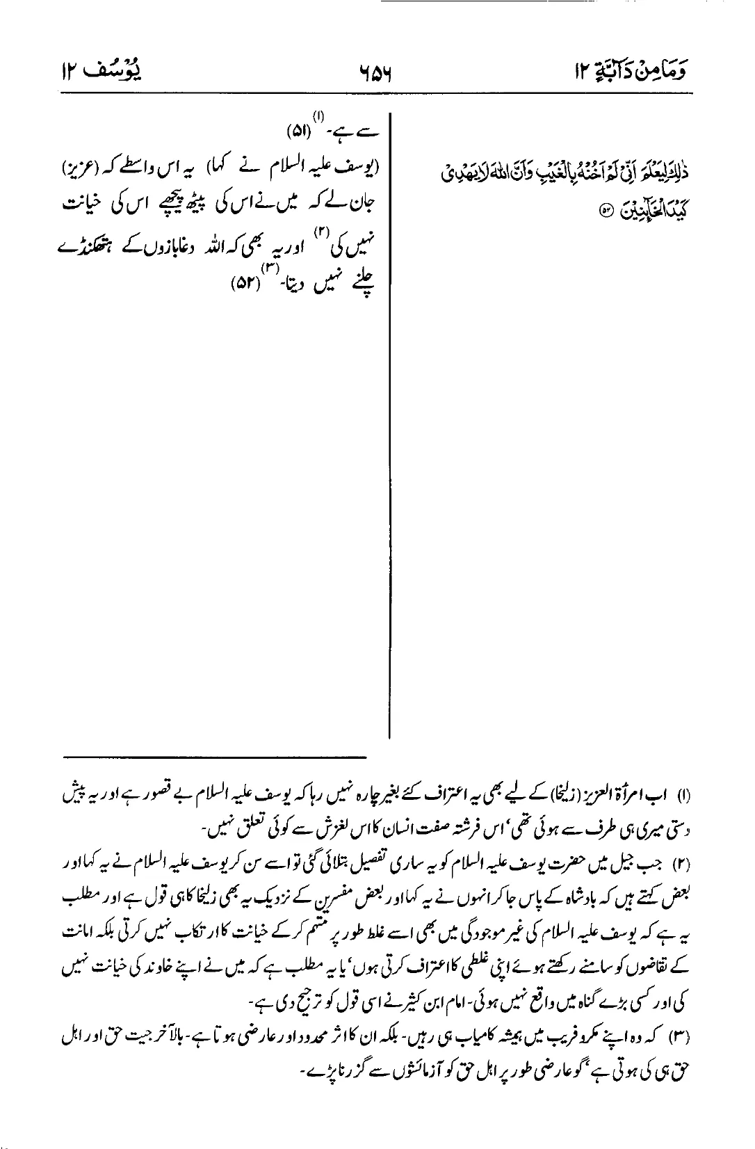 یوسف