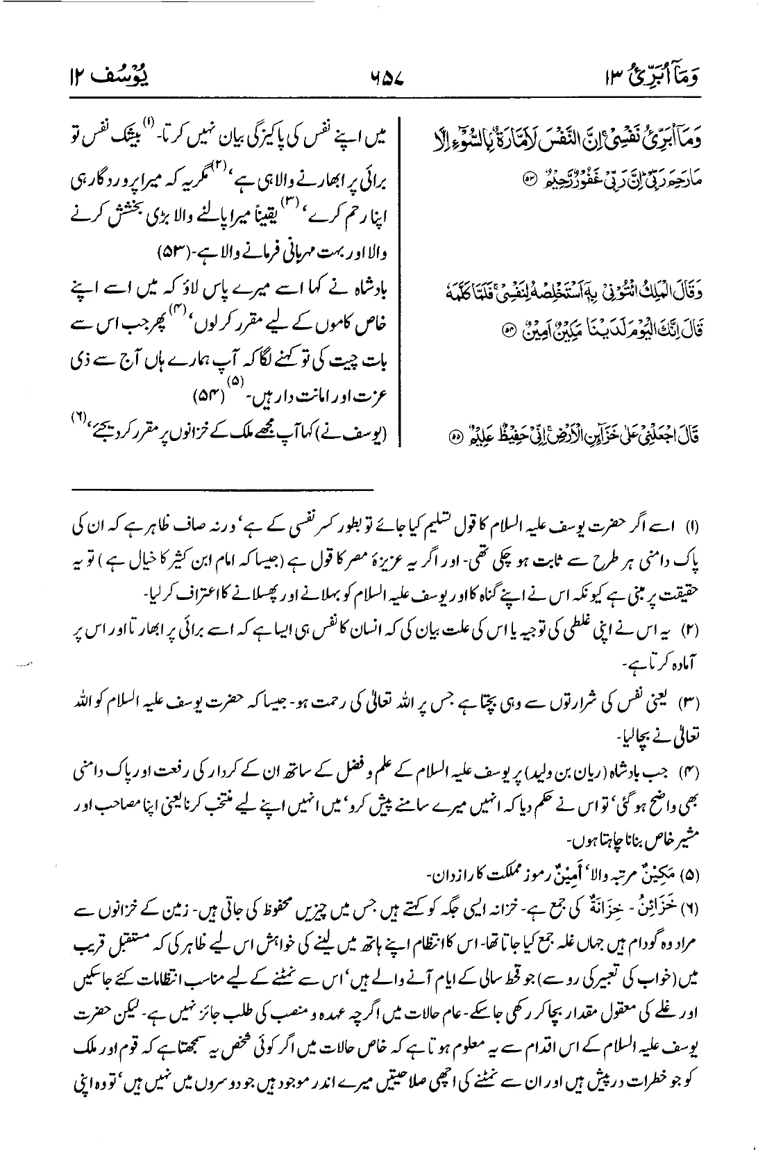 یوسف