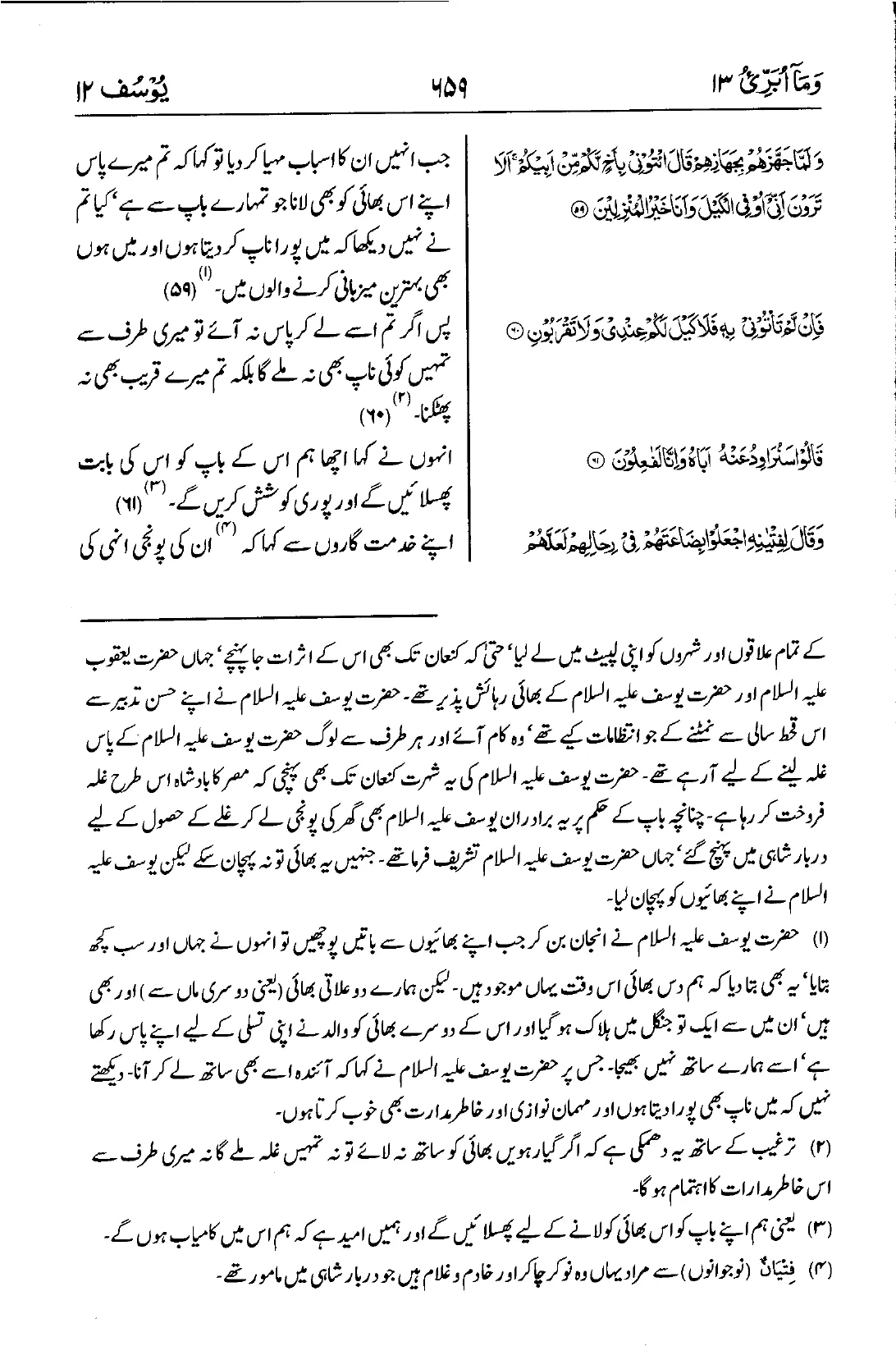 یوسف