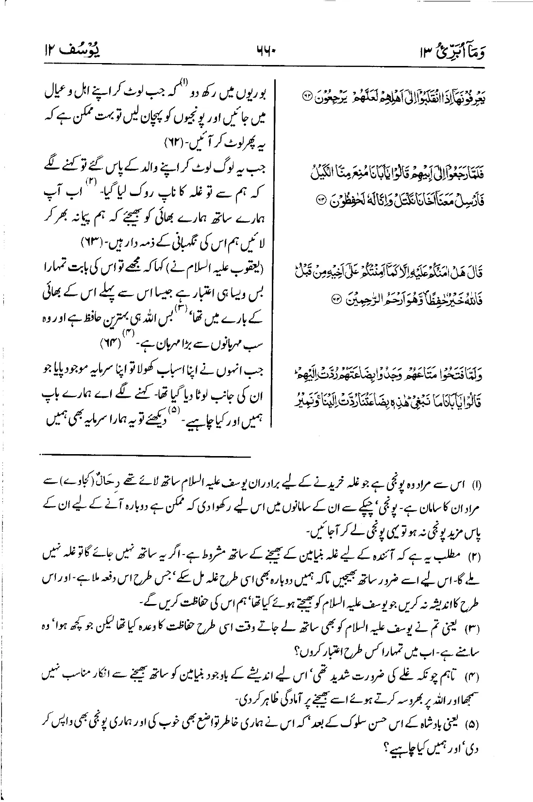 یوسف