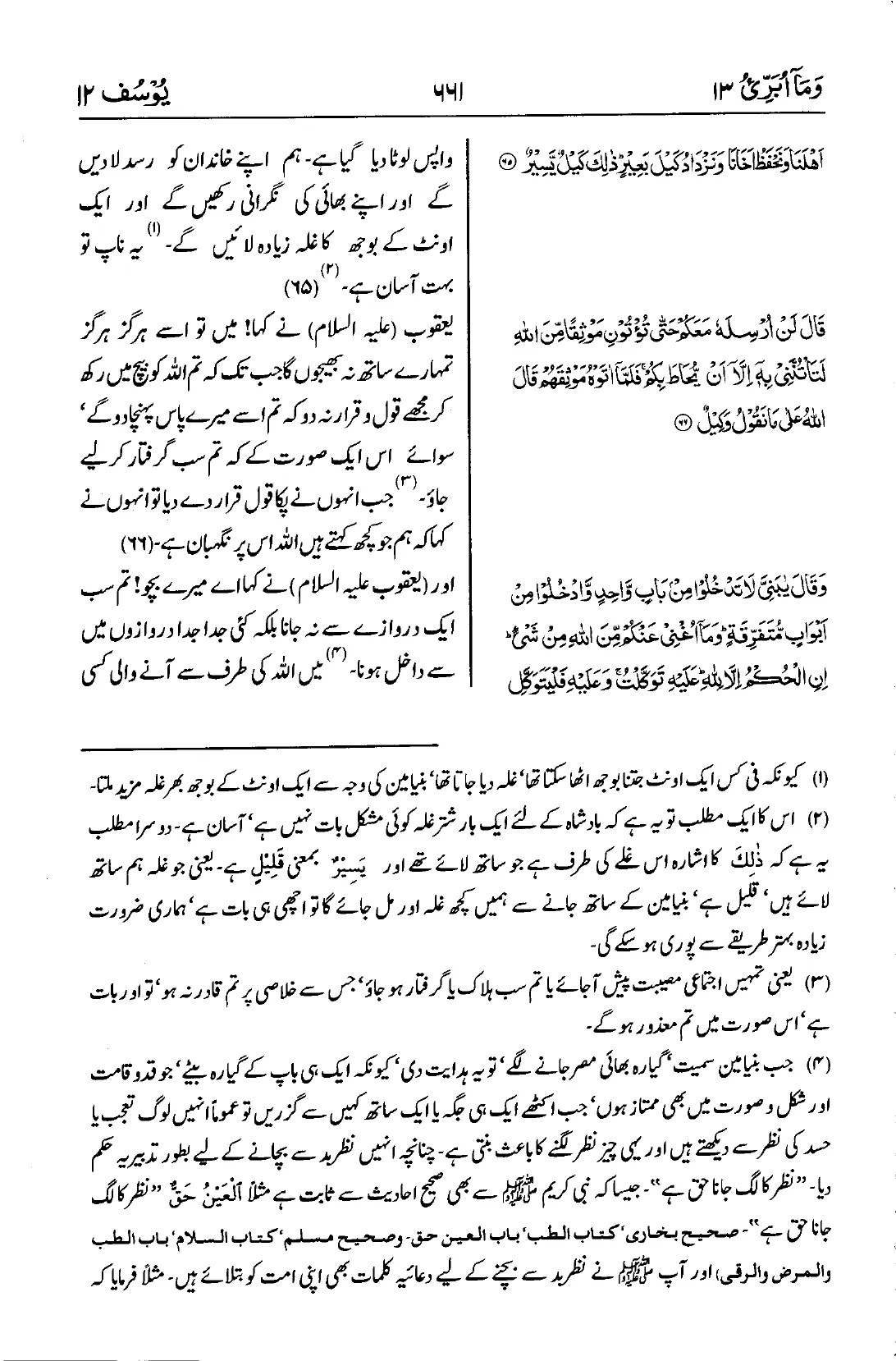یوسف