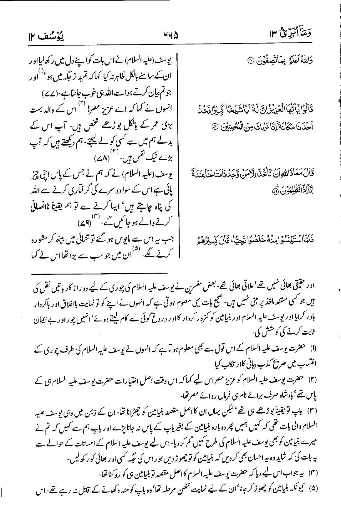 یوسف