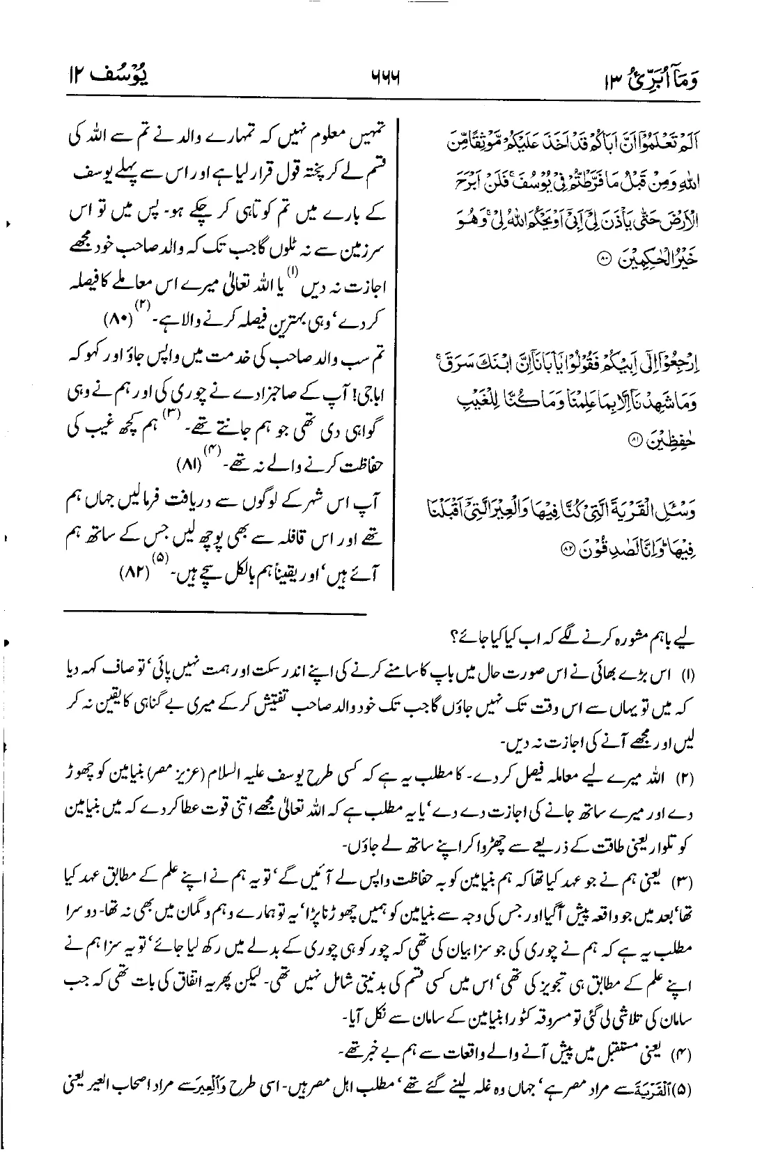 یوسف