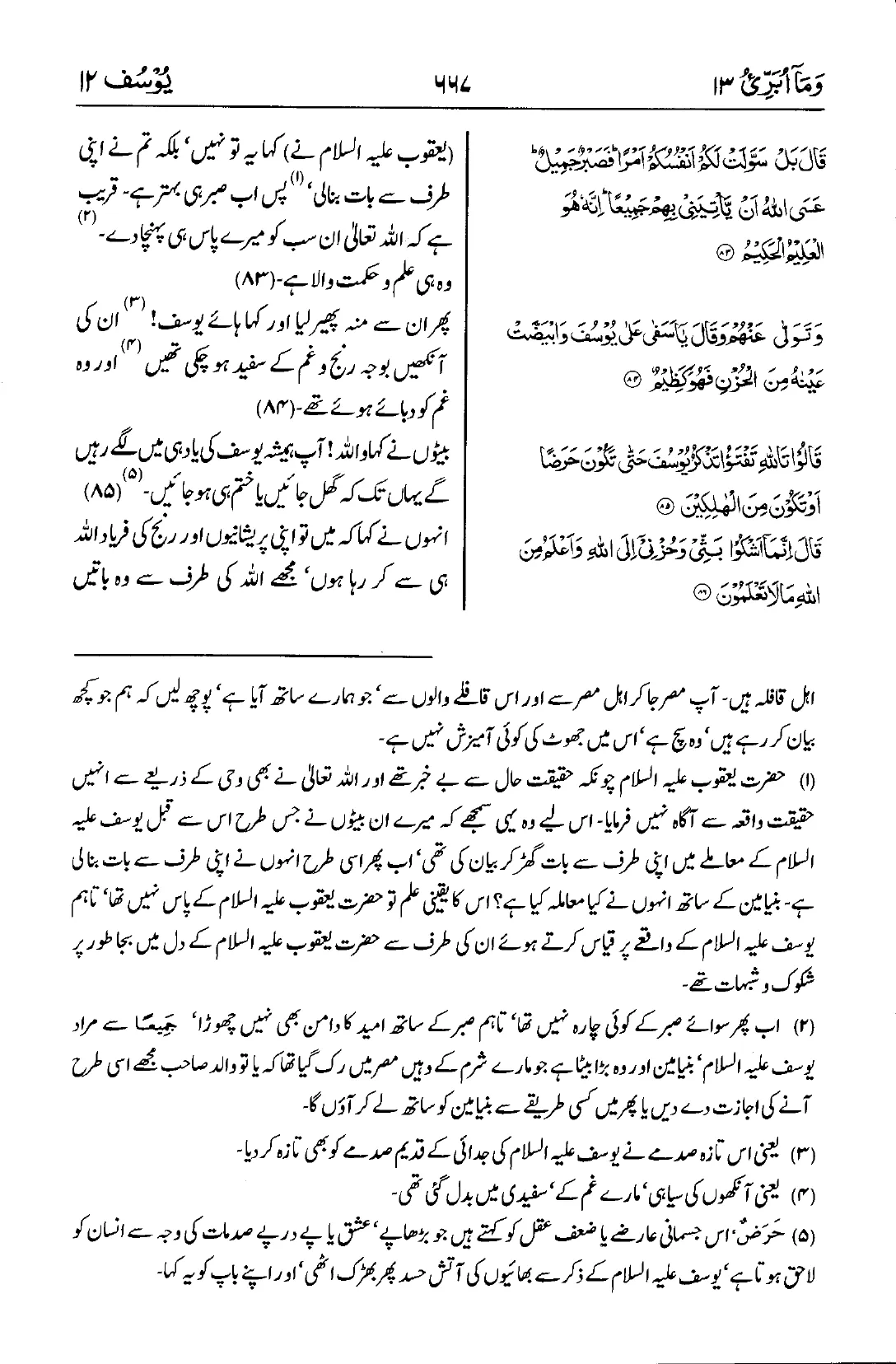 یوسف