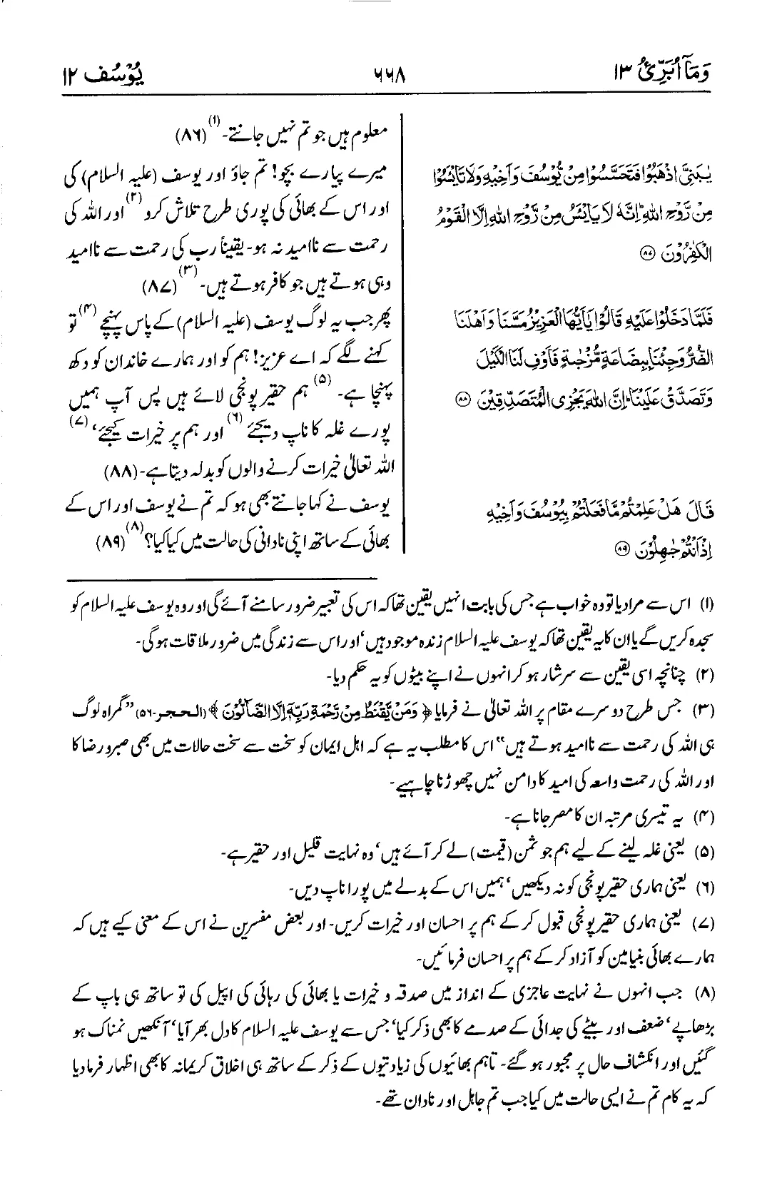 یوسف