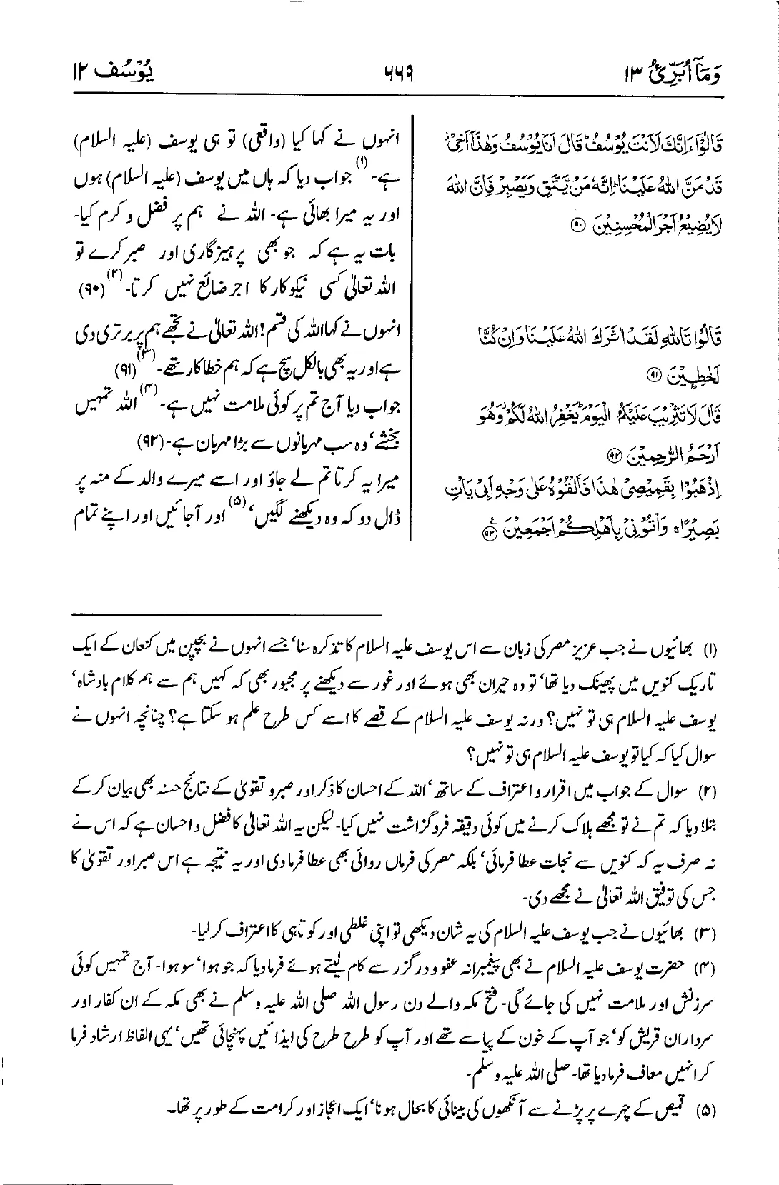 یوسف