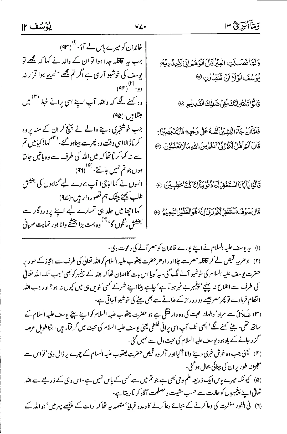 یوسف
