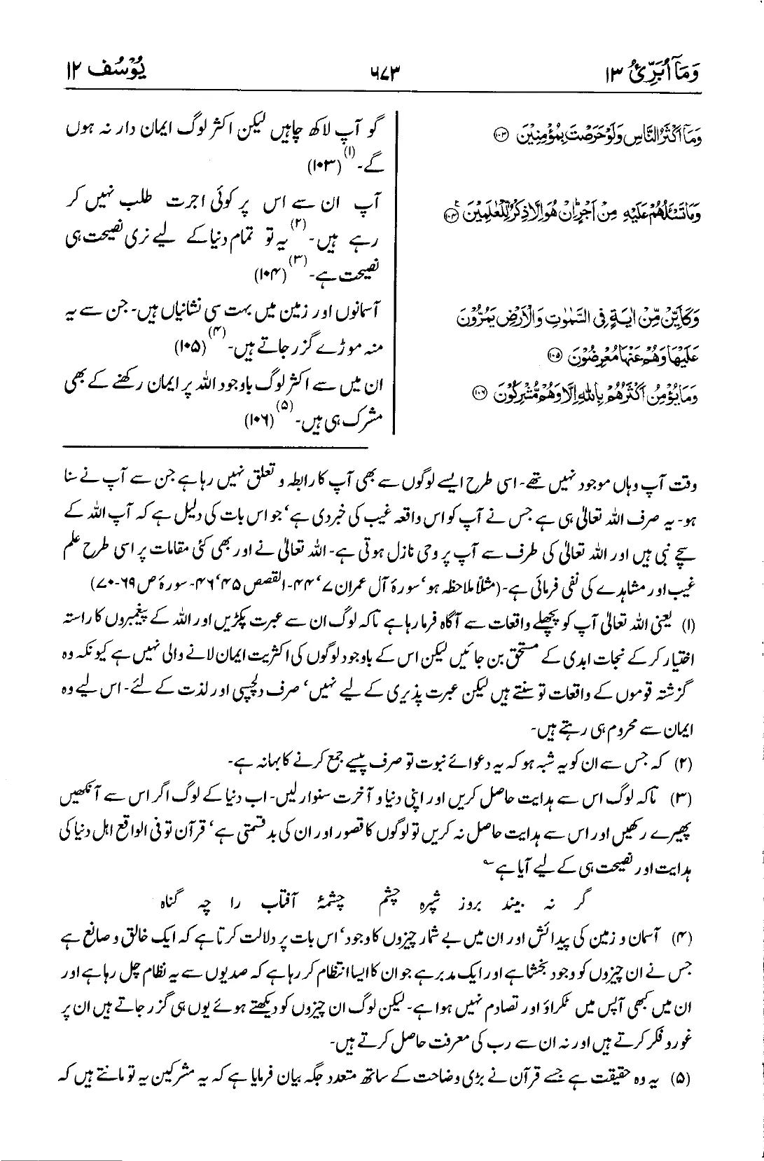 یوسف