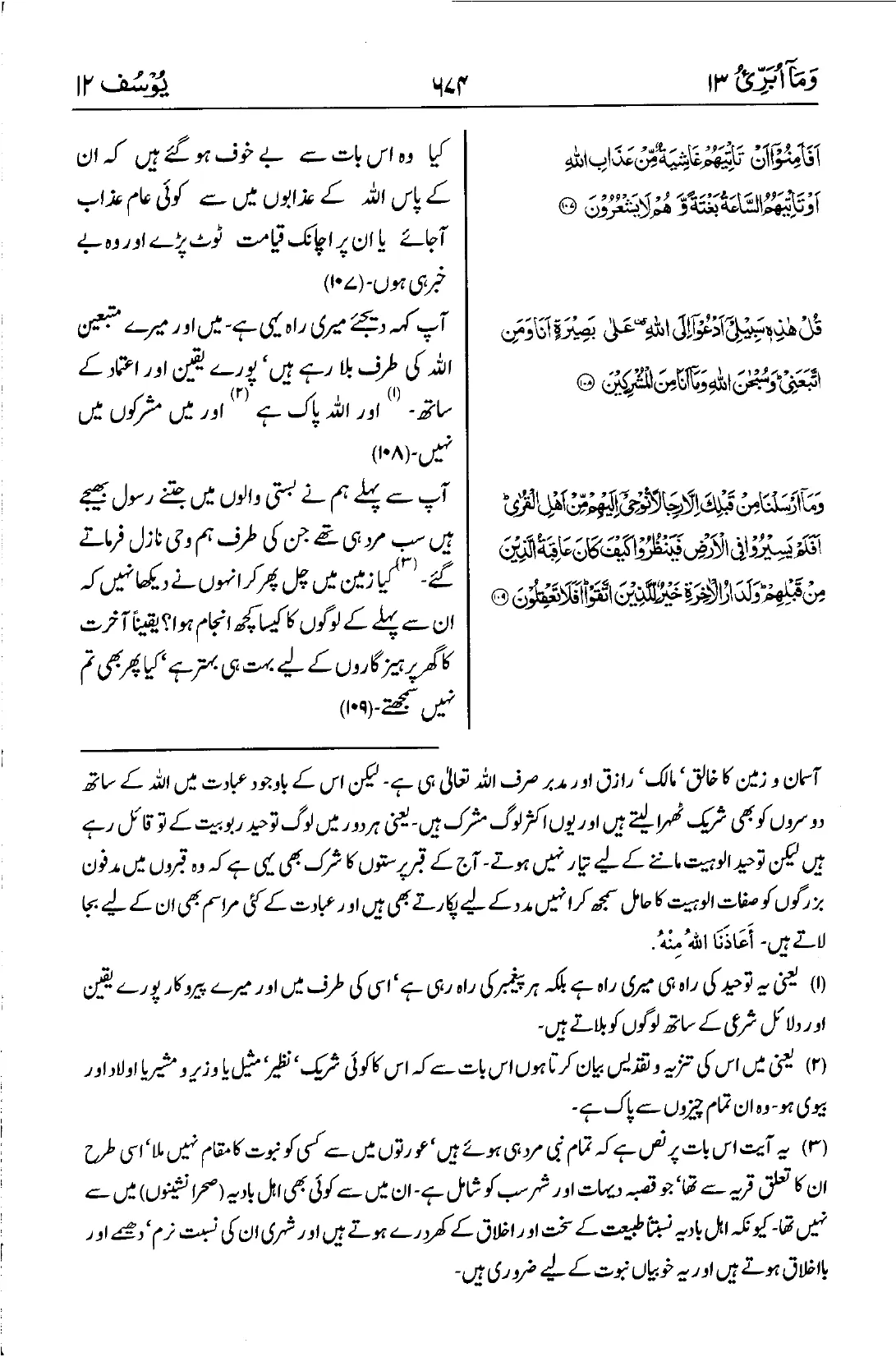 یوسف