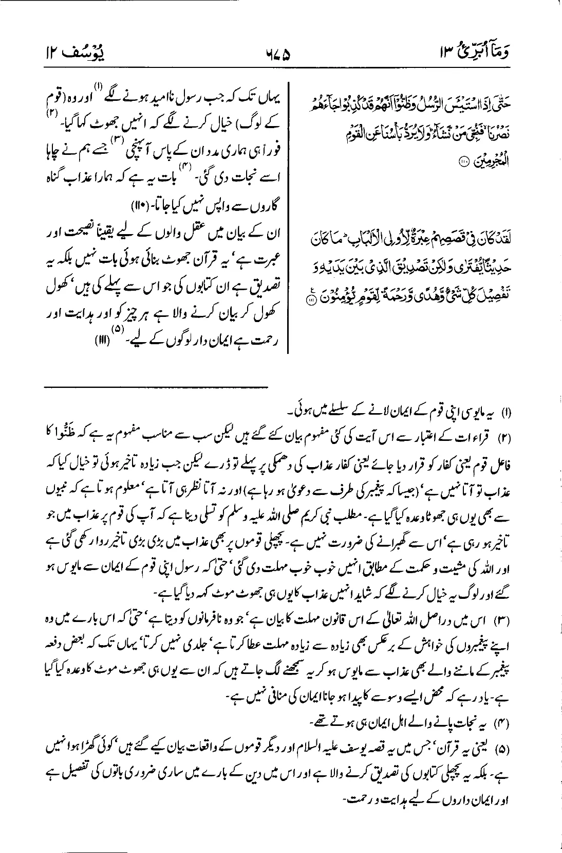 یوسف