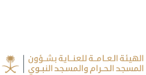 Haramain Logo