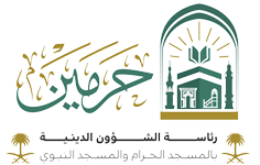 Haramain Logo